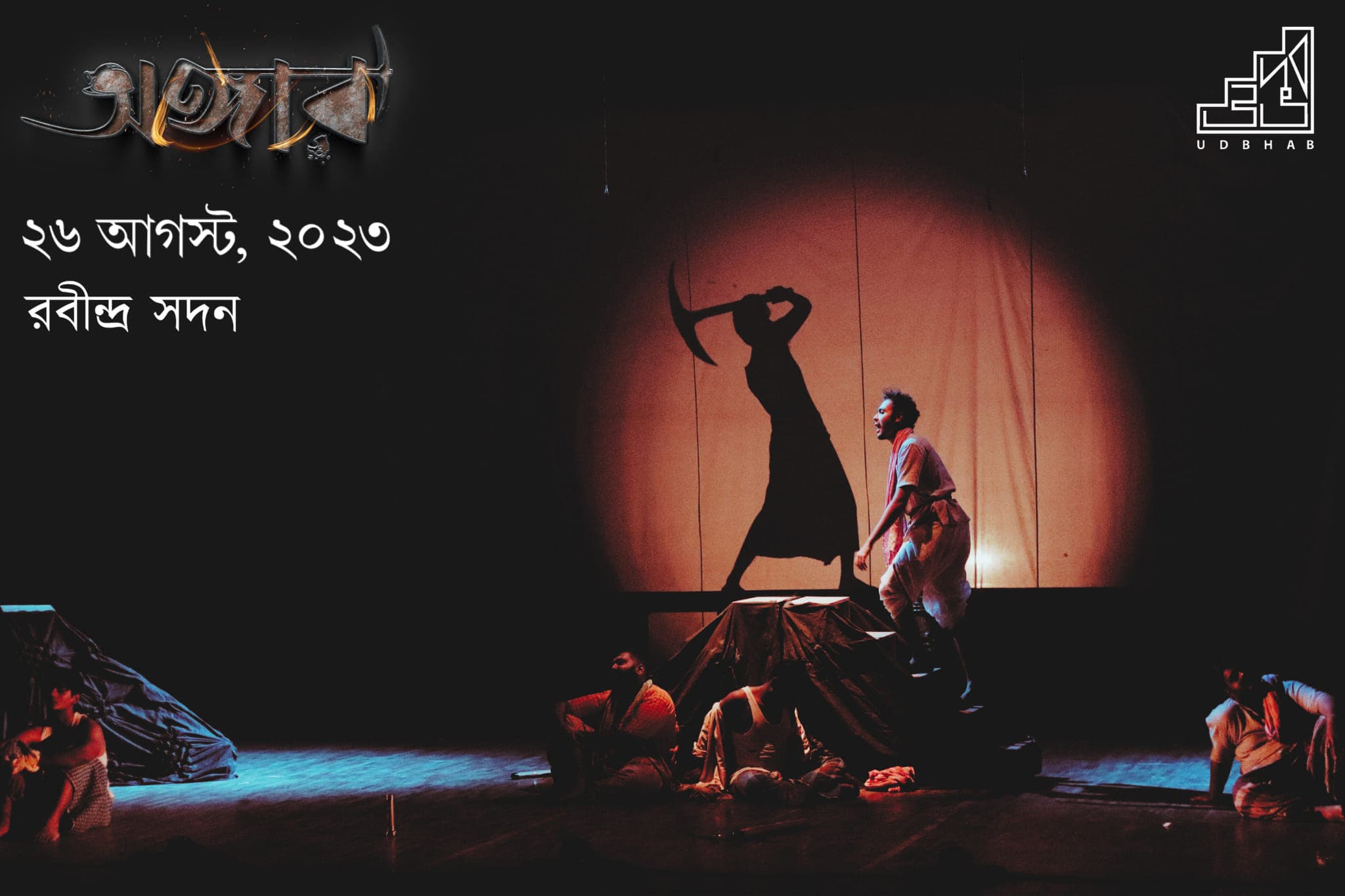 Angaar on stage, 2023