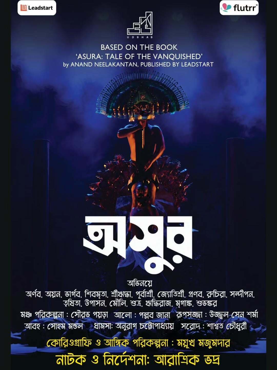Asura · Gyan Manch