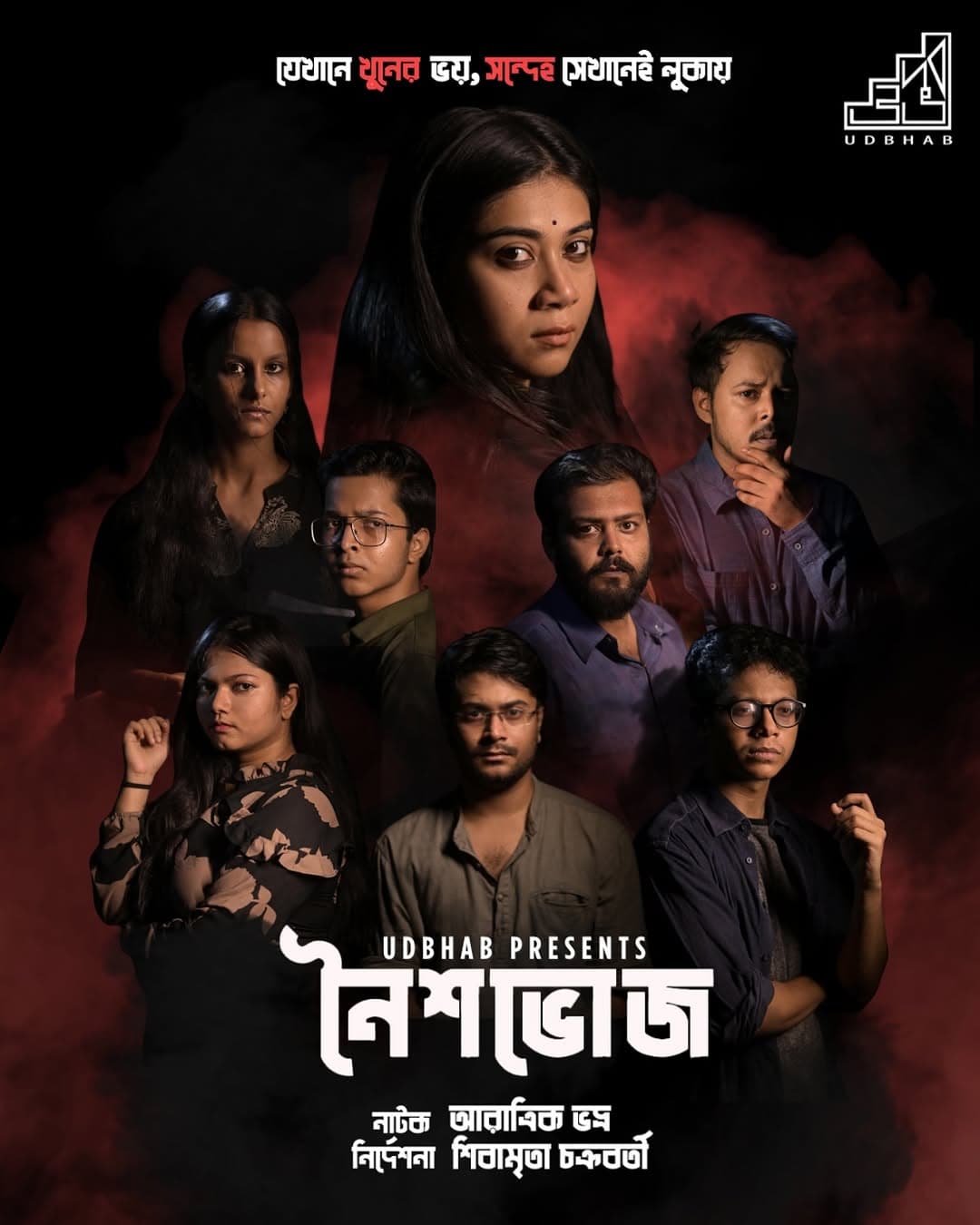 Naishobhoj · 2024